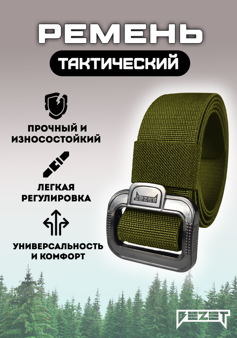 Тактикалық белбеу BEZET butterfly 2.0 қара