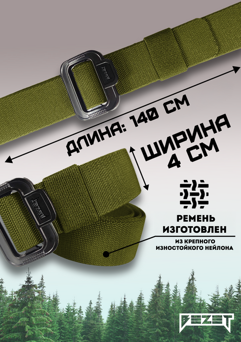 Тактикалық белбеу BEZET butterfly 2.0 қара
