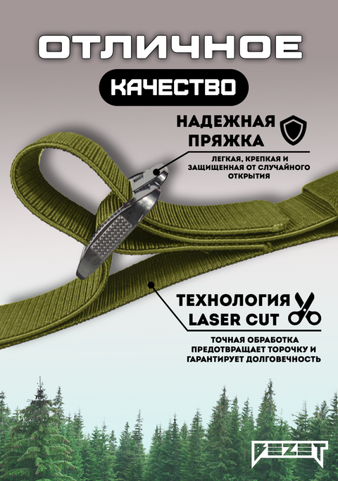 Тактикалық белбеу BEZET butterfly 2.0 қара