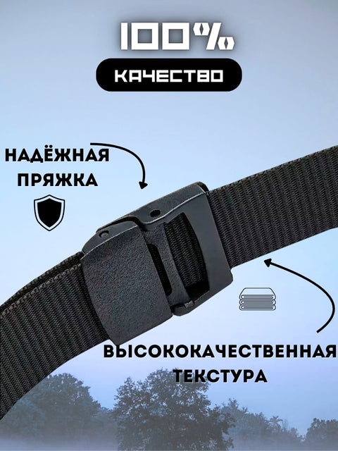 BEZET 2.0 тактикалық белбеуі қара
