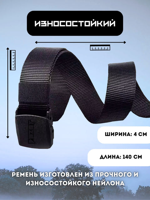 BEZET 2.0 тактикалық белбеуі қара
