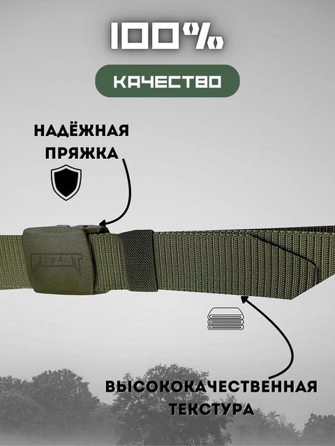 Тактикалық белбеу BEZET 2.0 хаки