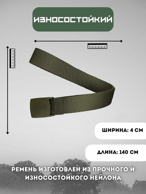Тактикалық белбеу BEZET 2.0 хаки