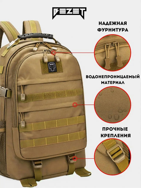 Тактикалық рюкзак BEZET Commando coyote