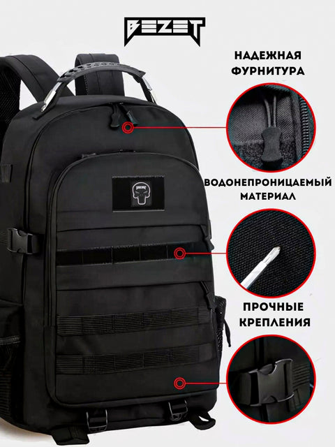 BEZET Commando қара тактикалық рюкзак