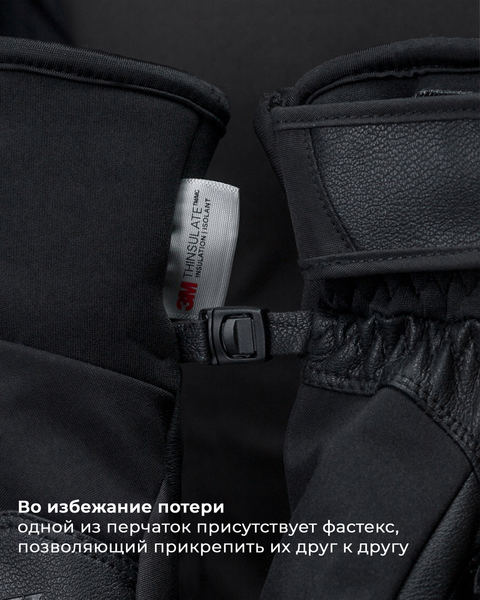 Перчатки тактические зимние черный