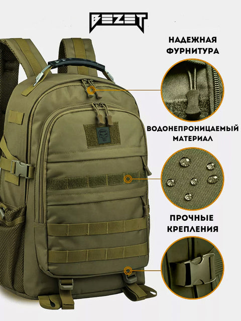Тактикалық рюкзак BEZET Commando хаки