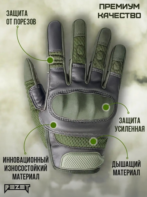 Перчатки тактические BEZET Hawk хаки