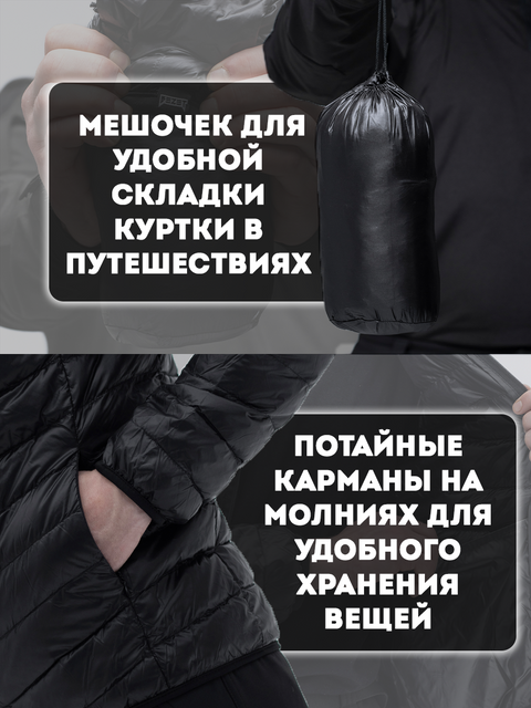 Куртка BEZET Original черный