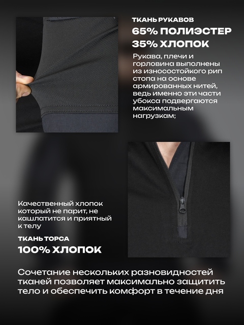 Рубашка боевая BEZET Штурм черный