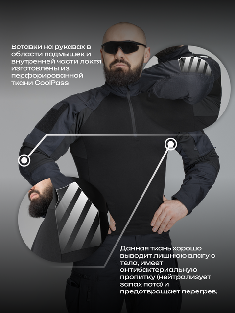 Рубашка боевая BEZET Штурм черный