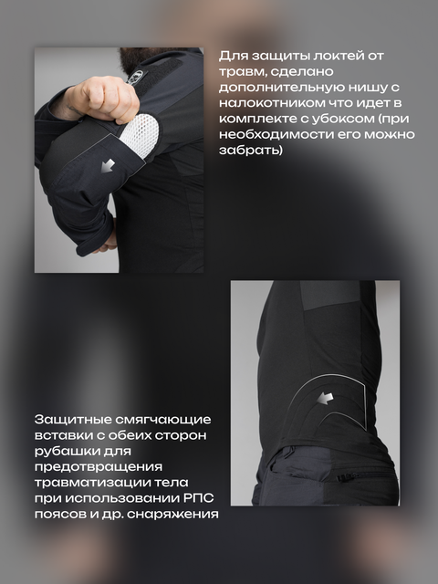 Рубашка боевая BEZET Штурм черный